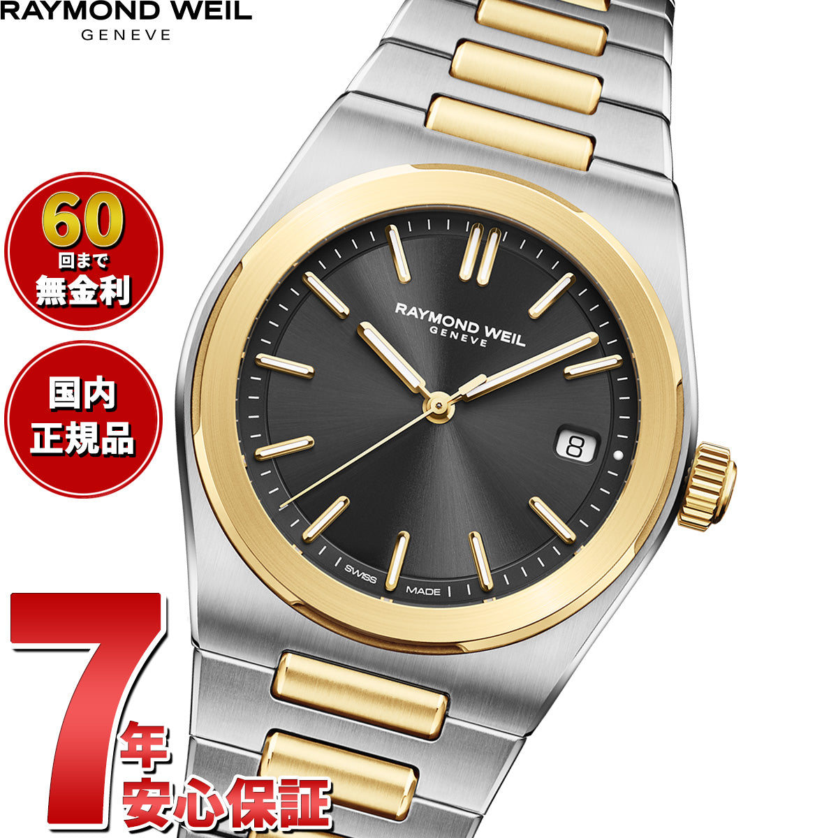 レイモンド ウェイル RAYMOND WEIL アート A.R.T. 腕時計 メンズ 自動巻き 1000-STP-20001 レイモンドウィル【2026 新作】【60回分割手数料無料！】