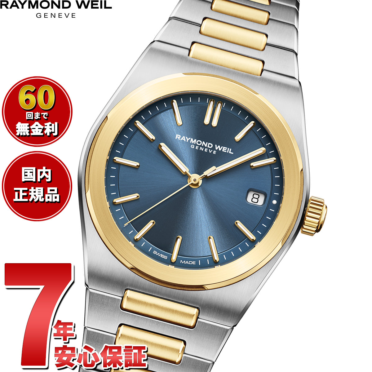 レイモンド ウェイル RAYMOND WEIL アート A.R.T. 腕時計 メンズ 自動巻き 1000-STP-50001 レイモンドウィル【2026 新作】【60回分割手数料無料！】