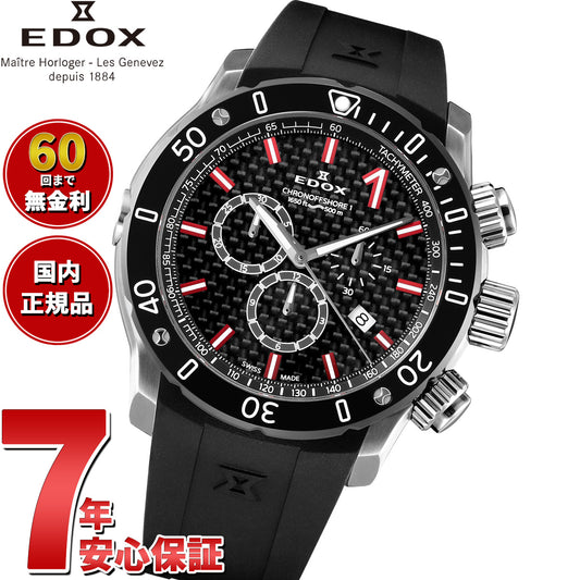 エドックス EDOX クロノオフショア1 クロノグラフ 腕時計 メンズ 10221-3-NIRO2 CHRONOFFSHORE-1【60回分割手数料無料！】
