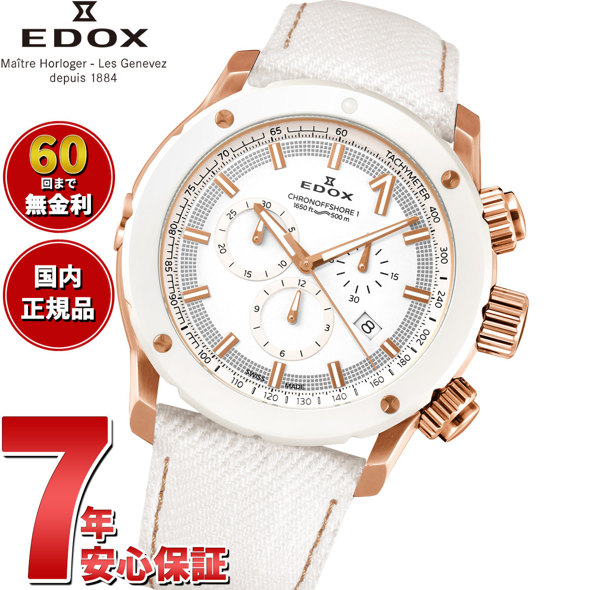 エドックス EDOX クロノオフショア1 クロノグラフ 腕時計 メンズ 10221-37RB3-BIR3 CHRONOFFSHORE-1【60回分割手数料無料！】