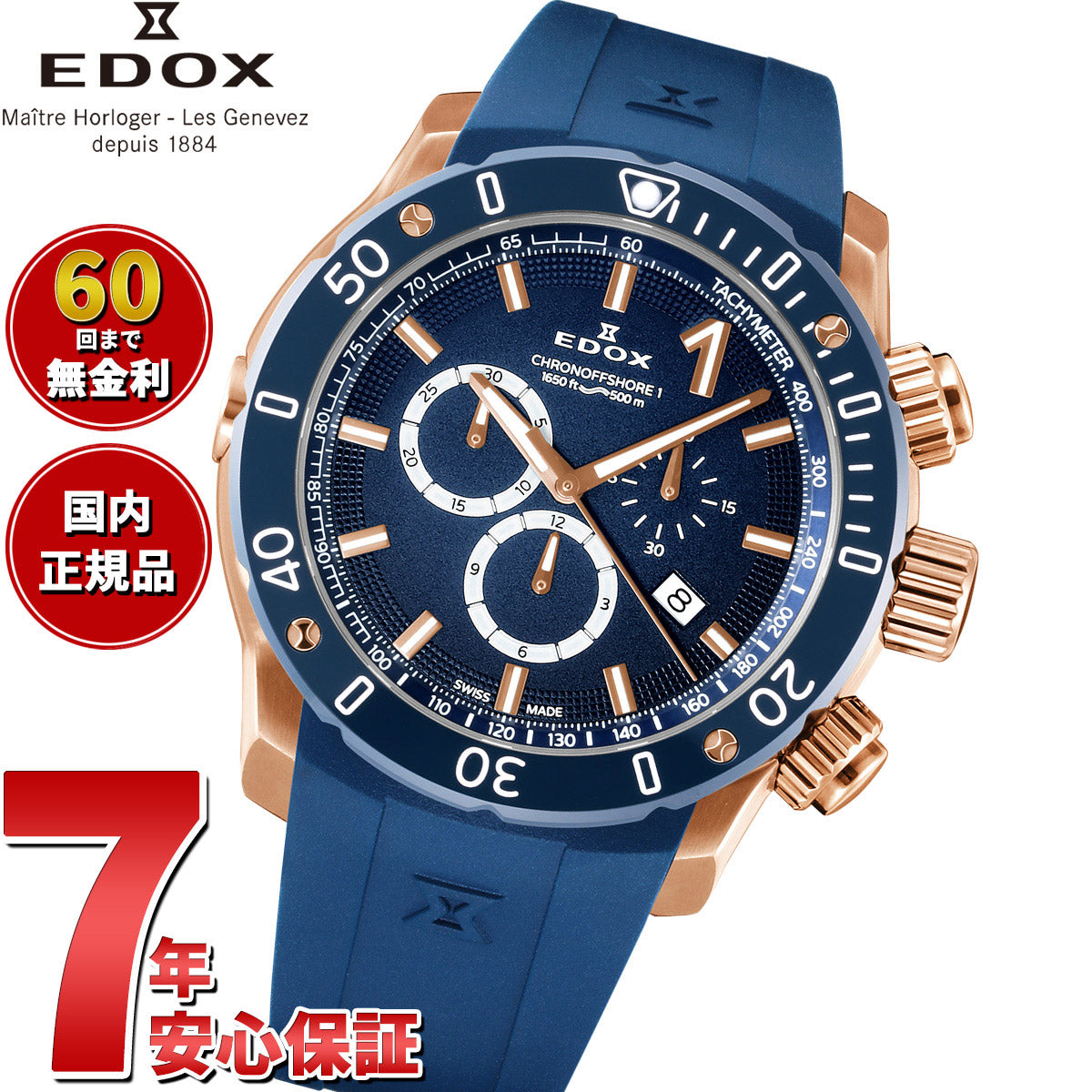 エドックス EDOX クロノオフショア1 クロノグラフ 腕時計 メンズ 10221-37RBU3-BUIR3 CHRONOFFSHORE-1【60回分割手数料無料！】