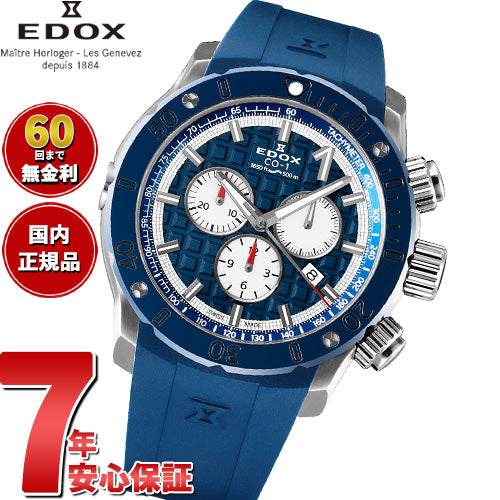 エドックス EDOX クロノオフショア1 クロノグラフ 腕時計 メンズ 10221-3BU9-BUIN9 CHRONOFFSHORE-1【60回分割手数料無料！】
