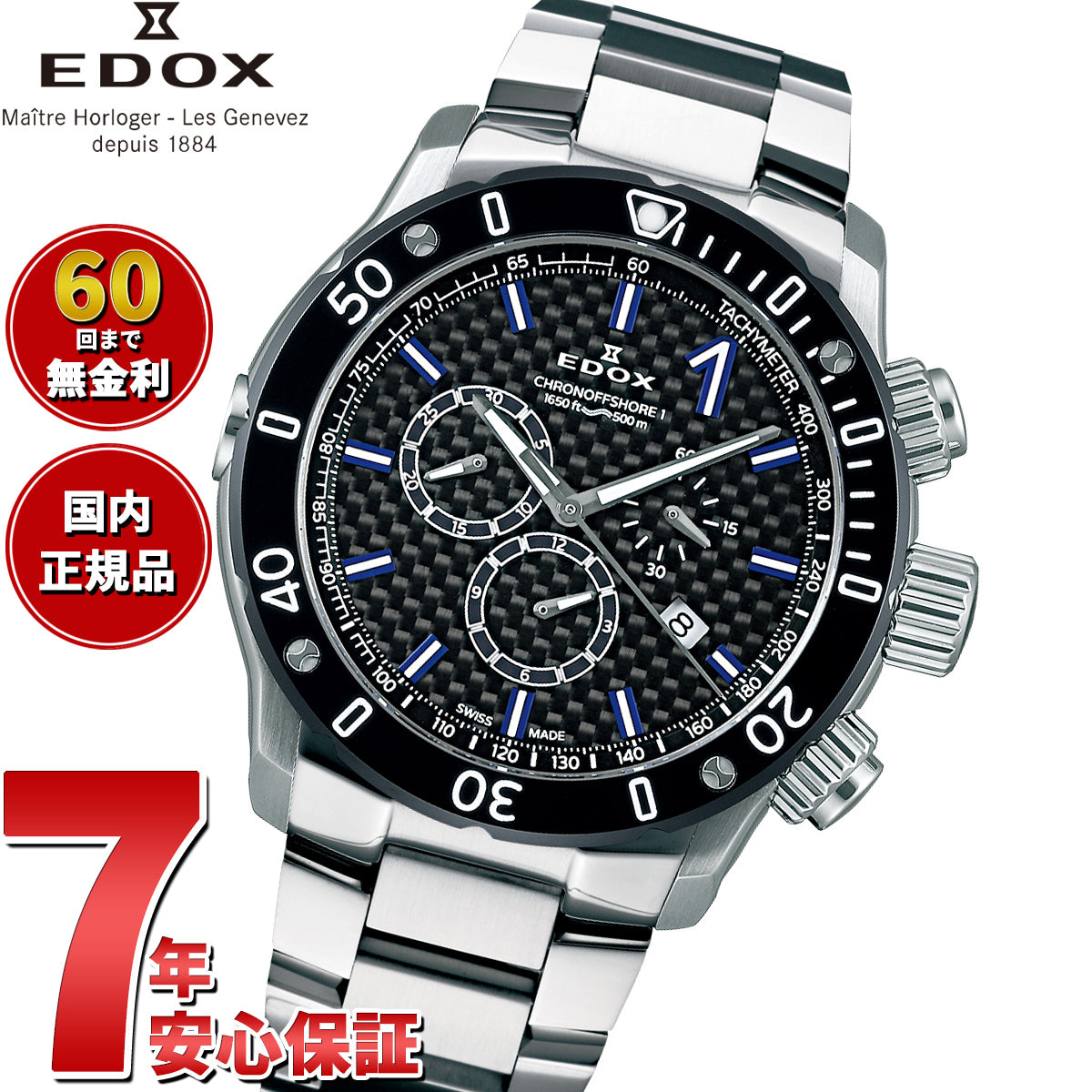 エドックス EDOX クロノオフショア1 クロノグラフ 腕時計 メンズ 10221-3M-NIBU2 CHRONOFFSHORE-1【60回分割手数料無料！】