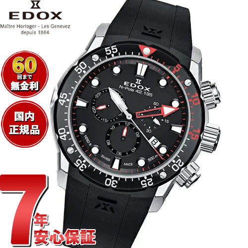 エドックス EDOX クロノオフショア1 ノースポール 42.195 リミテッドエディション 腕時計 メンズ 世界限定300本 10221-3NP18-NNP18 CHRONOFFSHORE-1【60回分割手数料無料！】