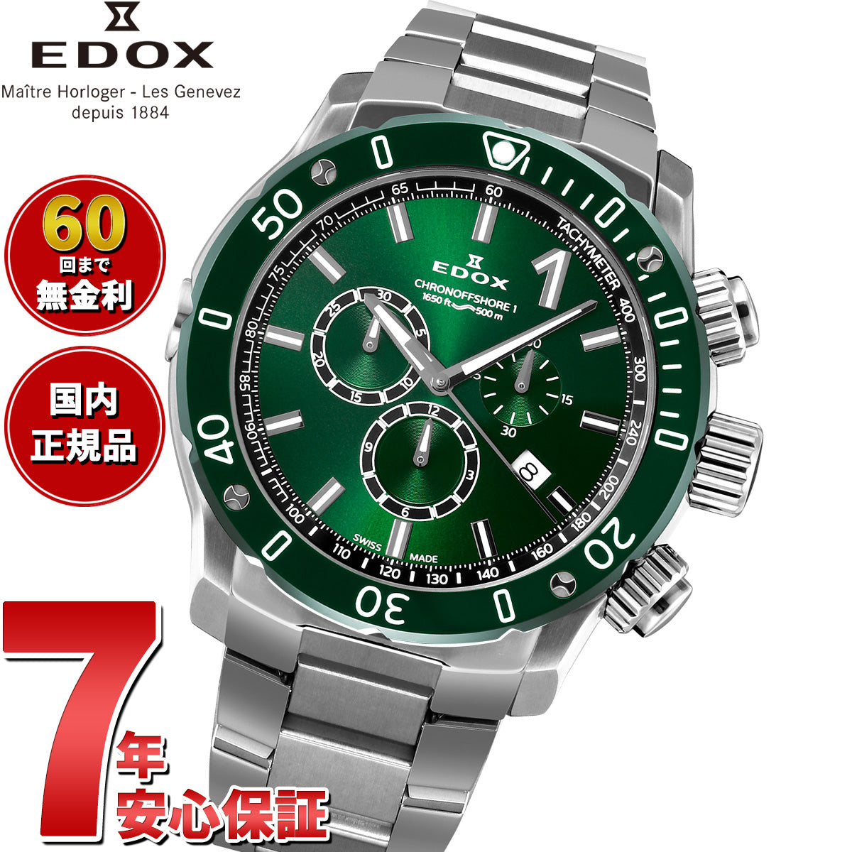 エドックス EDOX クロノオフショア1 クロノグラフ スペシャルエディション 腕時計 メンズ 10221-3VM5-VIN5 CHRONOFFSHORE-1【60回分割手数料無料！】