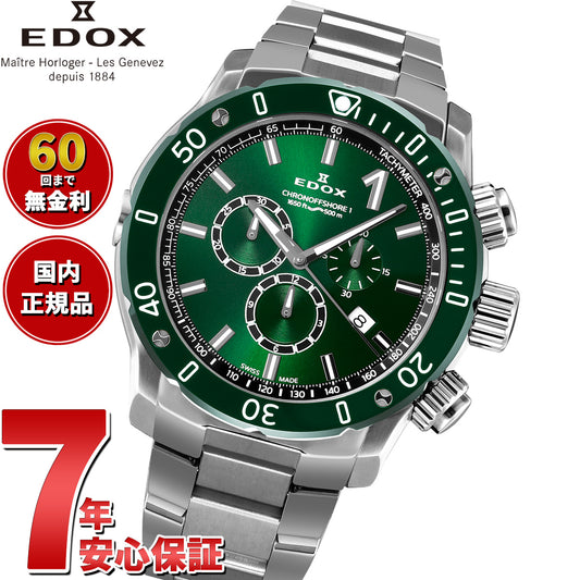 エドックス EDOX クロノオフショア1 クロノグラフ スペシャルエディション 腕時計 メンズ 10221-3VM5-VIN5 CHRONOFFSHORE-1【60回分割手数料無料!】