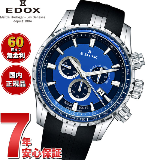 エドックス EDOX グランドオーシャン クロノグラフ 腕時計 メンズ ダイバーズウォッチ 10226-3BUCA-BUIN GRAND OCEAN【60回分割手数料無料!】