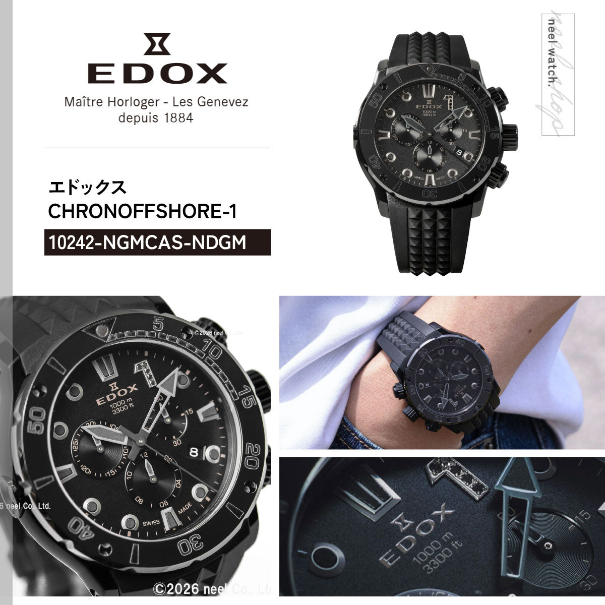 エドックス EDOX クロノオフショア1 クロノグラフ ジャパン リミテッド エディション 腕時計 メンズ 日本限定モデル 10242-NGMCAS-NDGM CHRONOFFSHORE-1【60回分割手数料無料！】