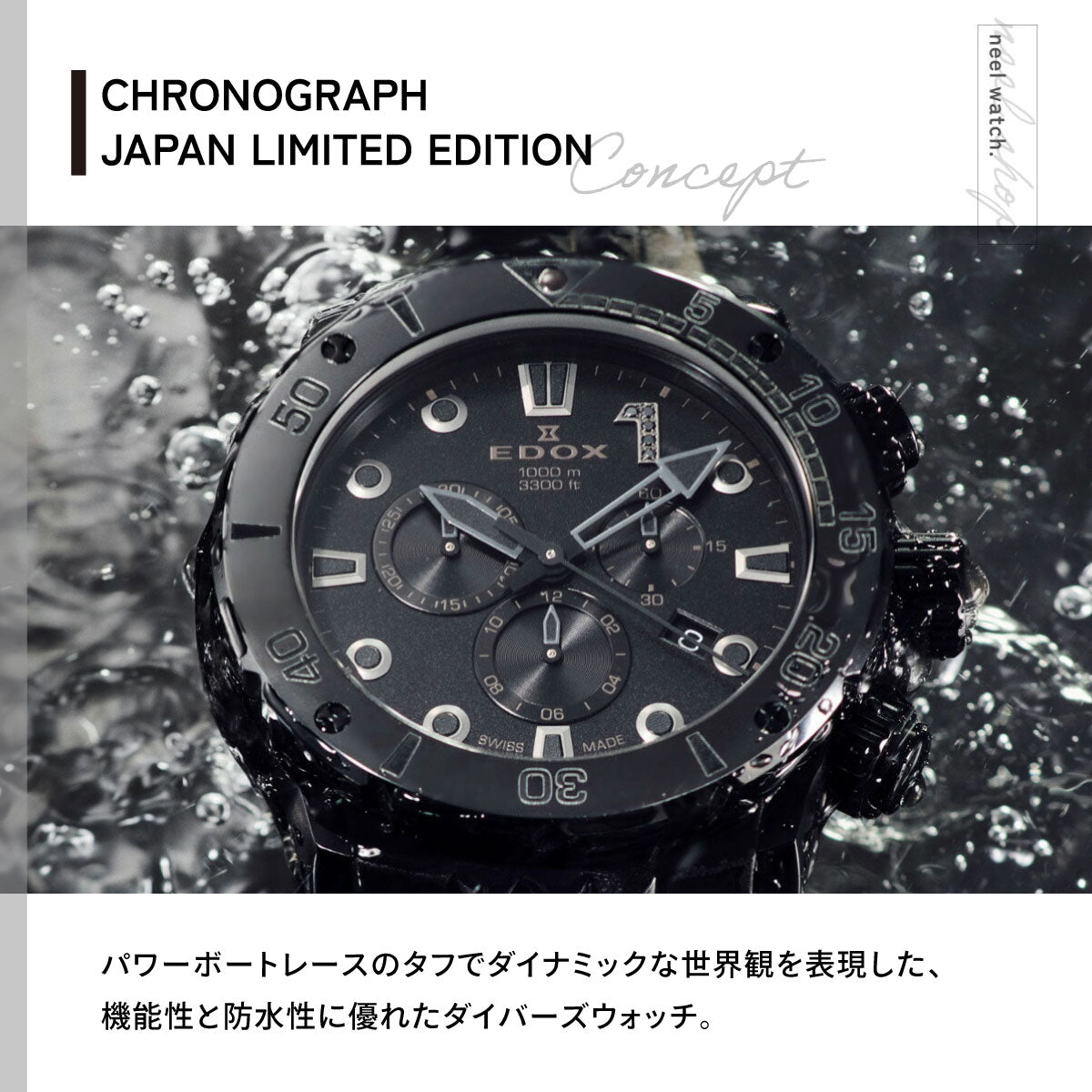 エドックス EDOX クロノオフショア1 クロノグラフ ジャパン リミテッド エディション 腕時計 メンズ 日本限定モデル 10242-NGMCAS-NDGM CHRONOFFSHORE-1【60回分割手数料無料！】