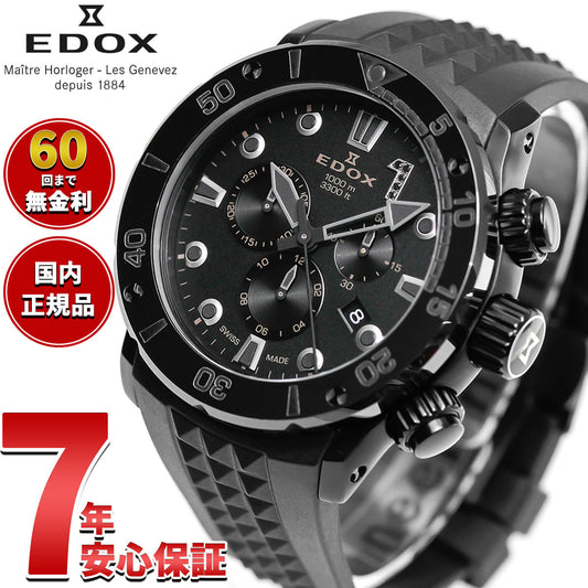エドックス EDOX クロノオフショア1 クロノグラフ ジャパン リミテッド エディション 腕時計 メンズ 日本限定モデル 10242-NGMCAS-NDGM CHRONOFFSHORE-1【60回分割手数料無料!】