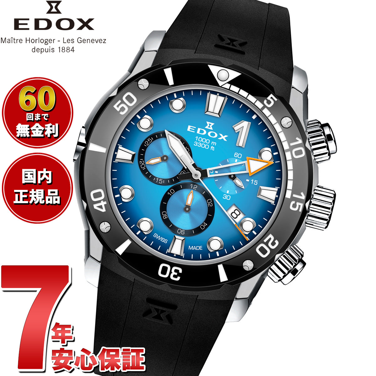 エドックス EDOX クロノオフショア1 クロノグラフ 腕時計 メンズ 10242-TIN-BUIDN CHRONOFFSHORE-1【60回分割手数料無料！】