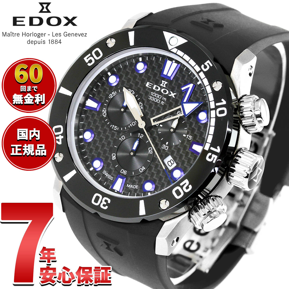 エドックス EDOX クロノオフショア1 クロノグラフ ジャパン リミテッド エディション 腕時計 メンズ 10242-TIN-NIBUGM CHRONOFFSHORE-1【60回分割手数料無料！】