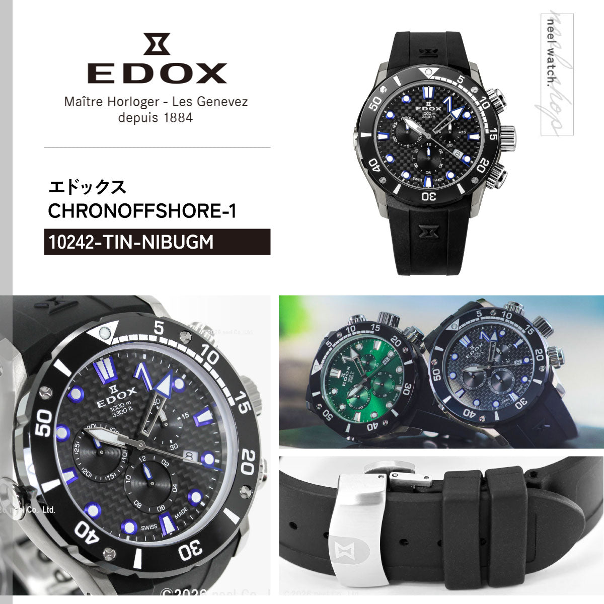 エドックス EDOX クロノオフショア1 クロノグラフ ジャパン リミテッド エディション 腕時計 メンズ 10242-TIN-NIBUGM CHRONOFFSHORE-1【60回分割手数料無料！】