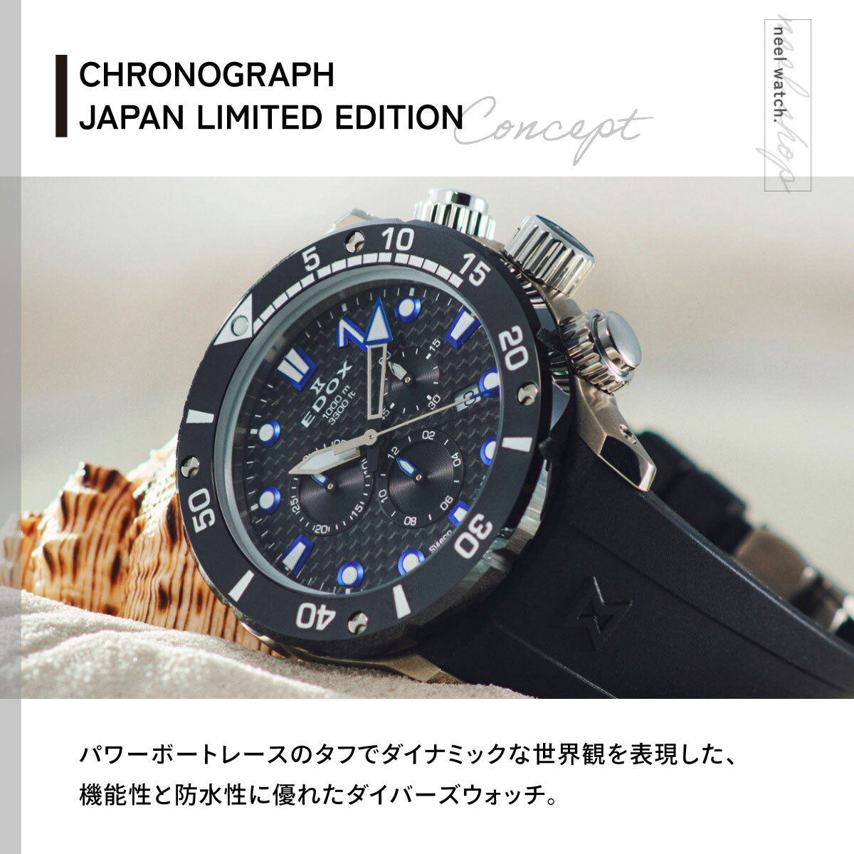 エドックス EDOX クロノオフショア1 クロノグラフ ジャパン リミテッド エディション 腕時計 メンズ 10242-TIN-NIBUGM CHRONOFFSHORE-1【60回分割手数料無料！】