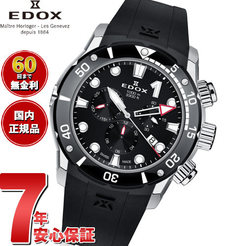 エドックス EDOX クロノオフショア1 クロノグラフ 腕時計 メンズ 10242-TIN-NIN CHRONOFFSHORE-1【60回分割手数料無料！】