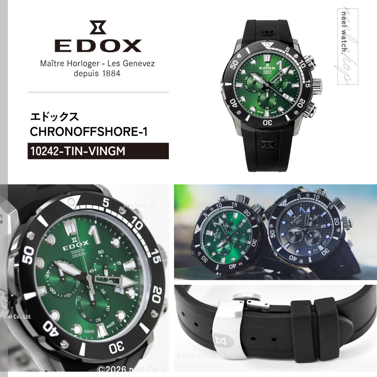エドックス EDOX クロノオフショア1 クロノグラフ ジャパン リミテッド エディション 腕時計 メンズ 10242-TIN-VINGM CHRONOFFSHORE-1【60回分割手数料無料！】
