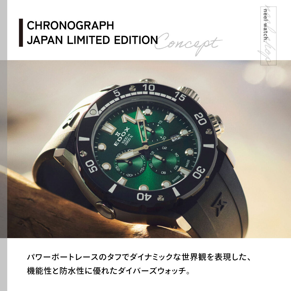 エドックス EDOX クロノオフショア1 クロノグラフ ジャパン リミテッド エディション 腕時計 メンズ 10242-TIN-VINGM CHRONOFFSHORE-1【60回分割手数料無料！】