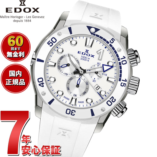 エドックス EDOX クロノオフショア1 クロノグラフ ジャパン リミテッド エディション 腕時計 メンズ 日本限定モデル 10242-TINB-BBUINGM CHRONOFFSHORE-1【60回分割手数料無料!】