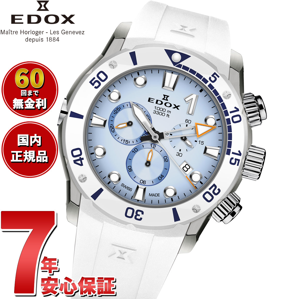 エドックス EDOX クロノオフショア1 クロノグラフ 腕時計 メンズ 10242-TINB-BUICDNO CHRONOFFSHORE-1【60回分割手数料無料！】