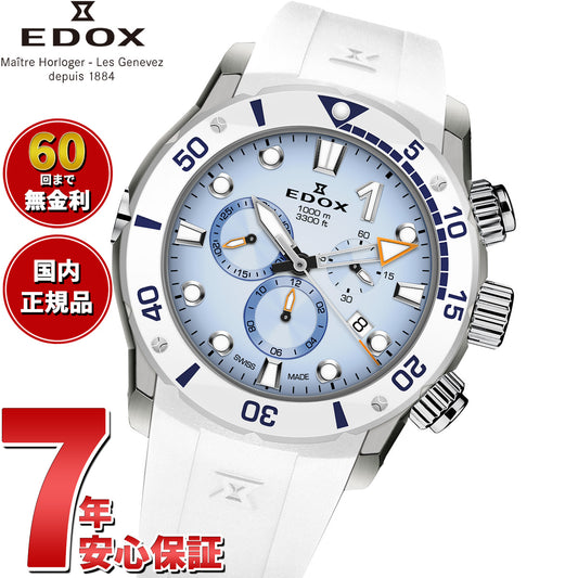 エドックス EDOX クロノオフショア1 クロノグラフ 腕時計 メンズ 10242-TINB-BUICDNO CHRONOFFSHORE-1【60回分割手数料無料!】