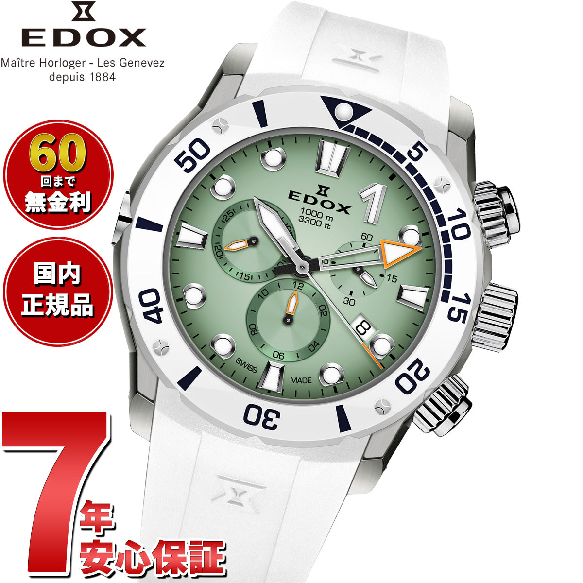 エドックス EDOX クロノオフショア1 クロノグラフ 腕時計 メンズ 10242-TINBN-VIDNO CHRONOFFSHORE-1【60回分割手数料無料！】