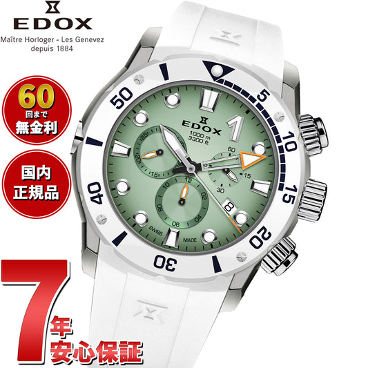 エドックス EDOX クロノオフショア1 クロノグラフ 腕時計 メンズ 10242-TINBN-VIDNO CHRONOFFSHORE-1【60回分割手数料無料!】