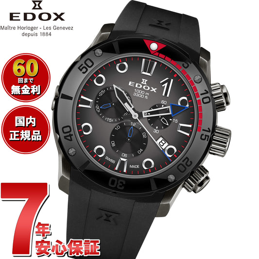 エドックス EDOX クロノオフショア1 クロノグラフ 腕時計 メンズ 10242-TINGNR-GIDNR CHRONOFFSHORE-1【60回分割手数料無料!】