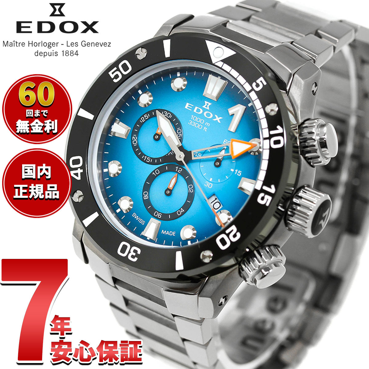 エドックス EDOX クロノオフショア1 クロノグラフ 腕時計 メンズ 10242-TINM-BUIDN CHRONOFFSHORE-1【60回分割手数料無料！】