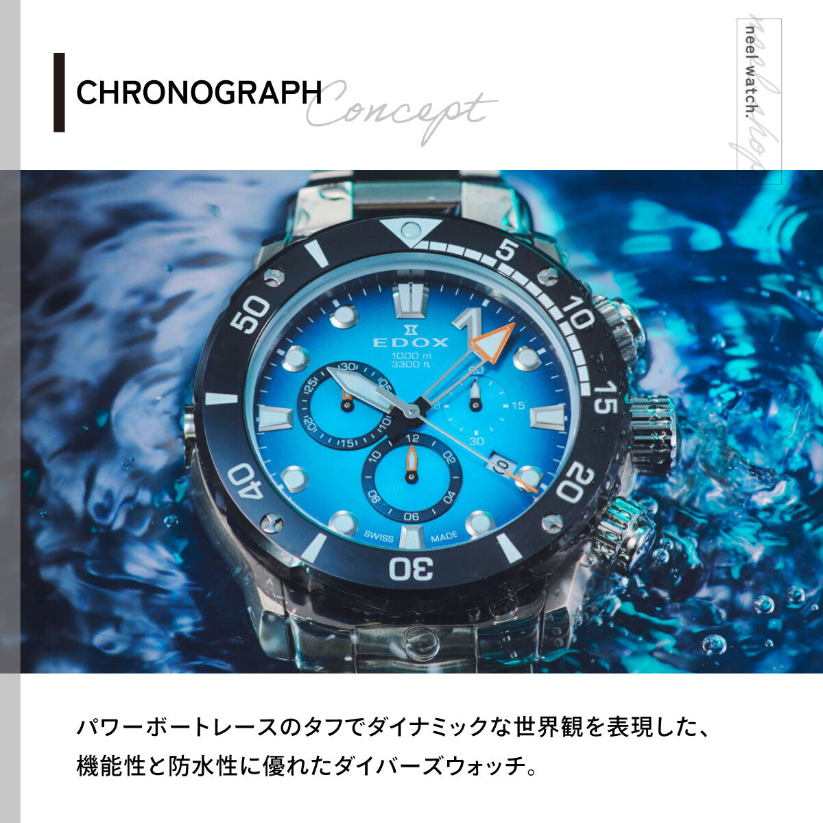 エドックス EDOX クロノオフショア1 クロノグラフ 腕時計 メンズ 10242-TINM-BUIDN CHRONOFFSHORE-1【60回分割手数料無料！】