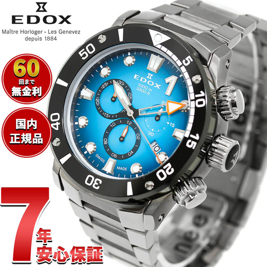 エドックス EDOX クロノオフショア1 クロノグラフ 腕時計 メンズ 10242-TINM-BUIDN CHRONOFFSHORE-1【60回分割手数料無料！】