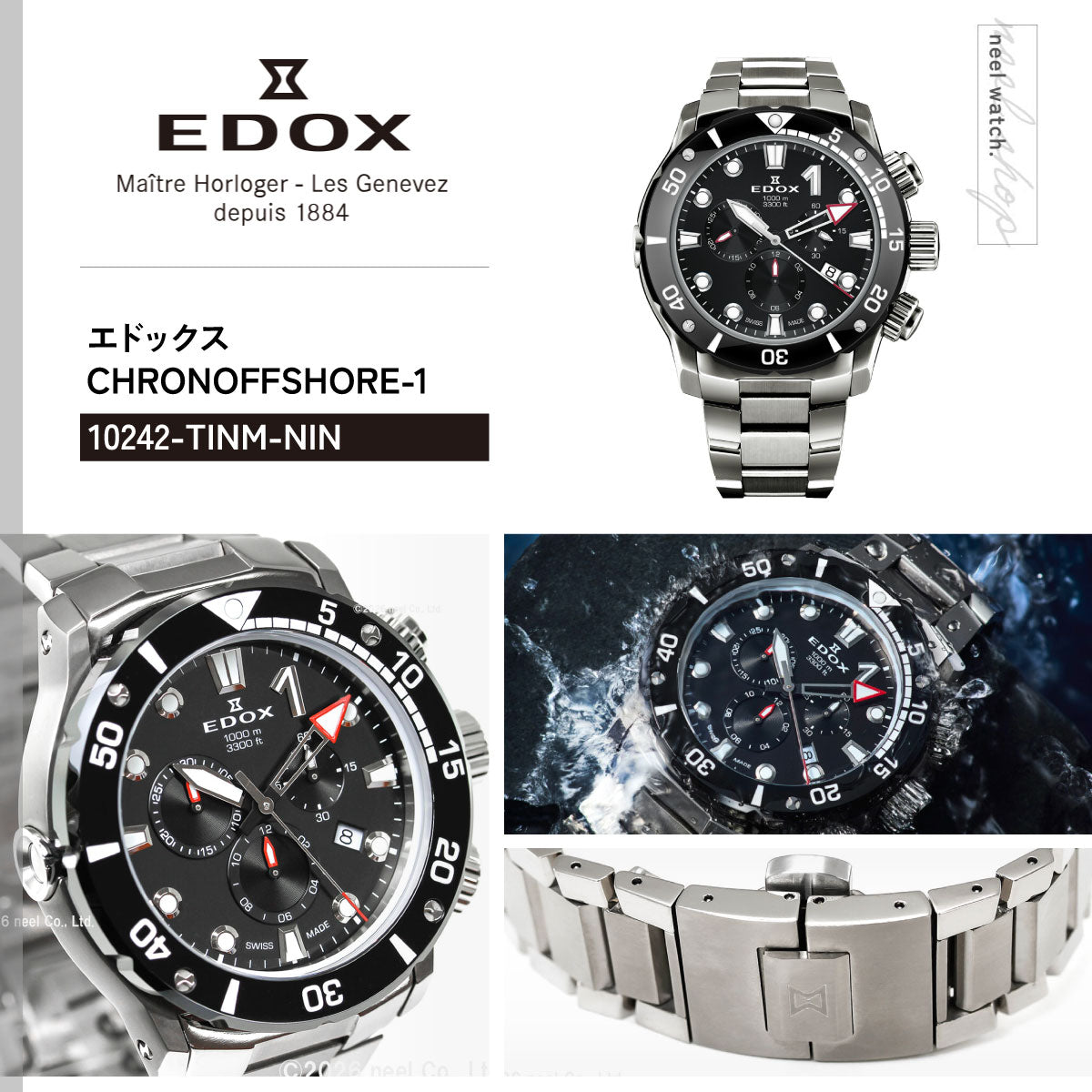 エドックス EDOX クロノオフショア1 クロノグラフ 腕時計 メンズ 10242-TINM-NIN CHRONOFFSHORE-1【60回分割手数料無料！】