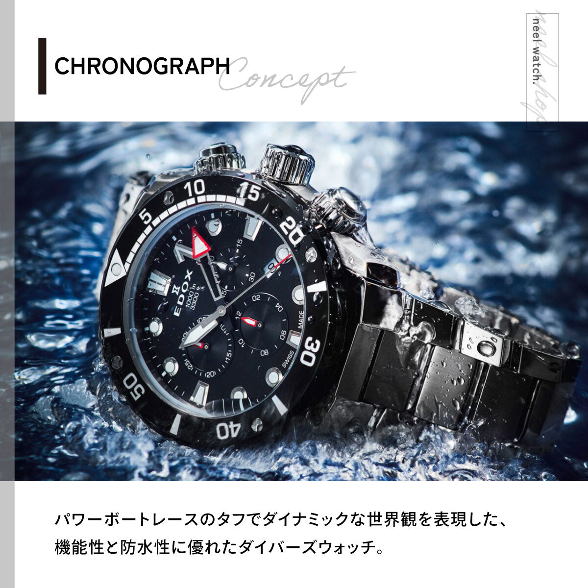 エドックス EDOX クロノオフショア1 クロノグラフ 腕時計 メンズ 10242-TINM-NIN CHRONOFFSHORE-1【60回分割手数料無料！】