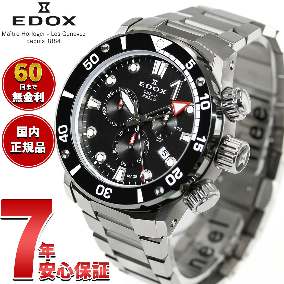 エドックス EDOX クロノオフショア1 クロノグラフ 腕時計 メンズ 10242-TINM-NIN CHRONOFFSHORE-1【60回分割手数料無料！】