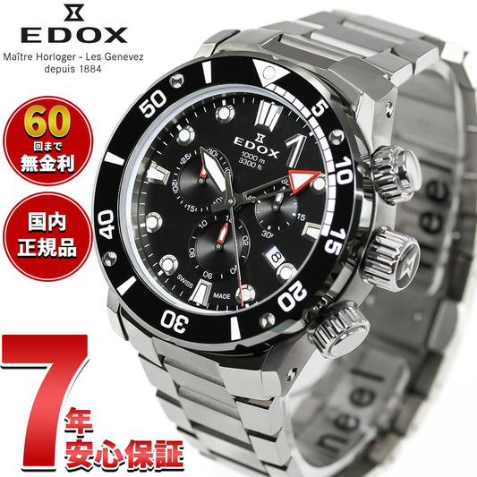 エドックス EDOX クロノオフショア1 クロノグラフ 腕時計 メンズ 10242-TINM-NIN CHRONOFFSHORE-1【60回分割手数料無料！】