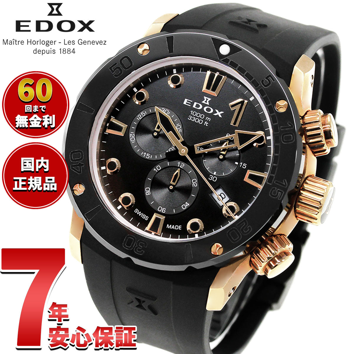 エドックス EDOX クロノオフショア1 クロノグラフ 腕時計 メンズ 10242-TINR-NIR CHRONOFFSHORE-1【60回分割手数料無料！】