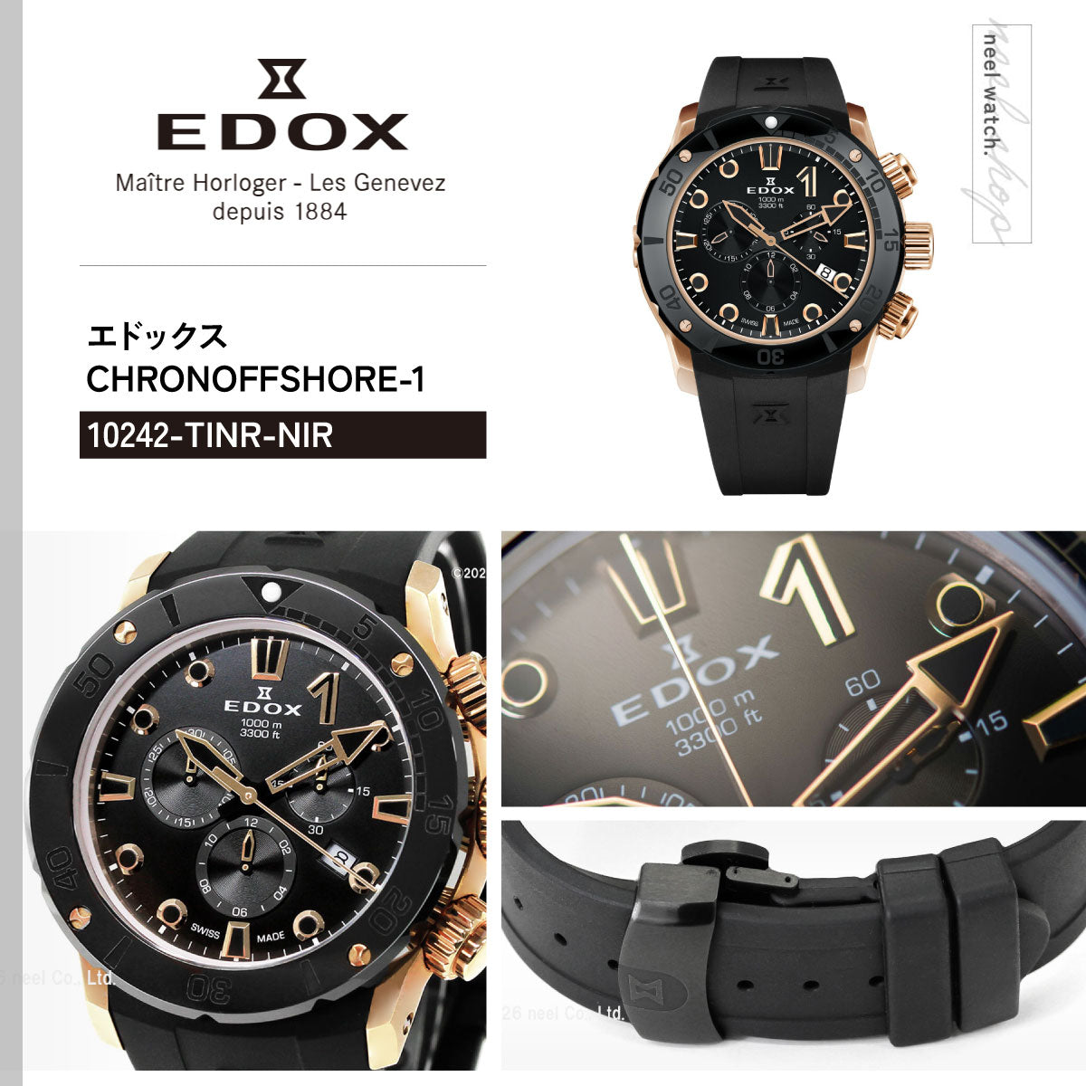エドックス EDOX クロノオフショア1 クロノグラフ 腕時計 メンズ 10242-TINR-NIR CHRONOFFSHORE-1【60回分割手数料無料！】
