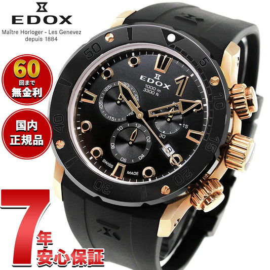 エドックス EDOX クロノオフショア1 クロノグラフ 腕時計 メンズ 10242-TINR-NIR CHRONOFFSHORE-1【60回分割手数料無料!】