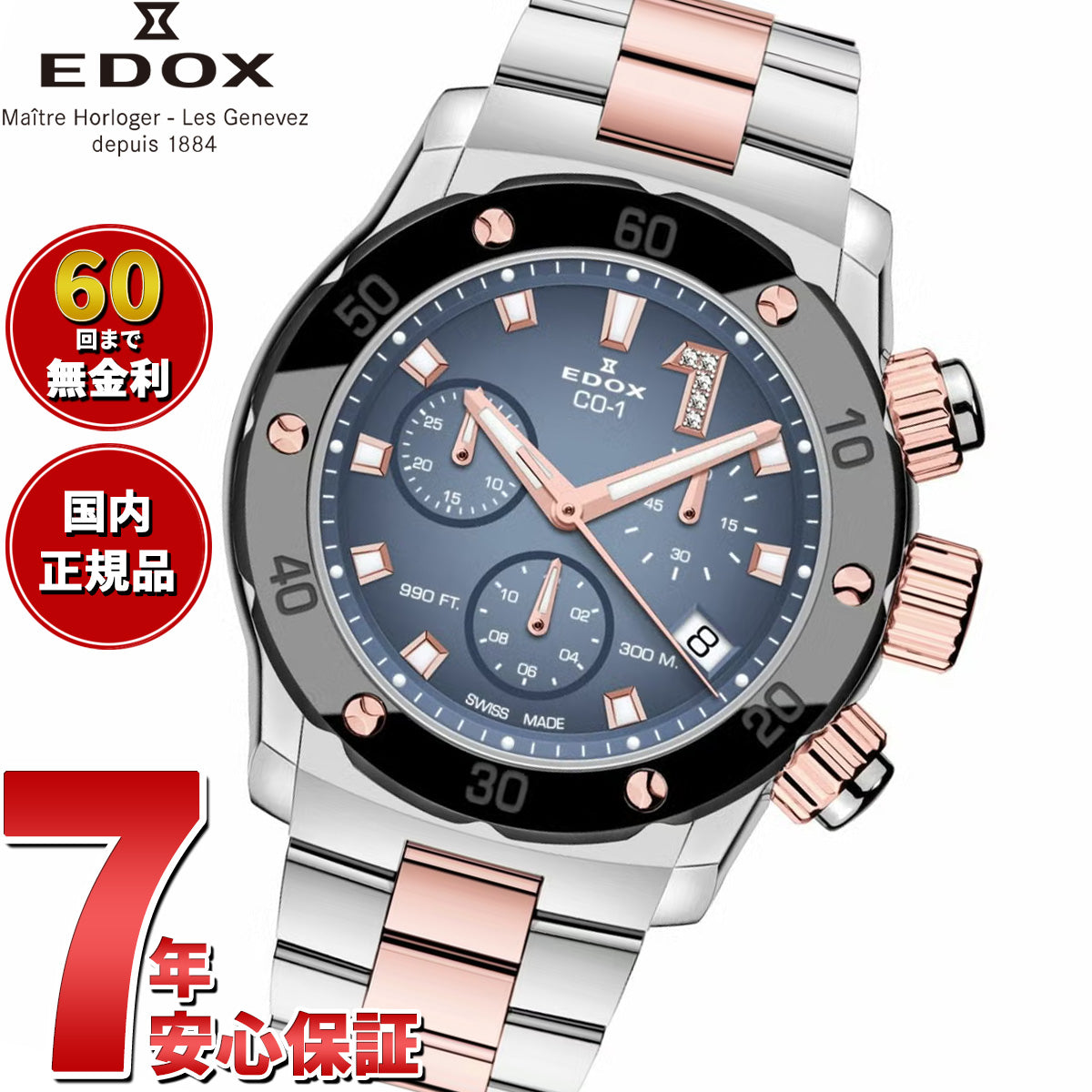 エドックス EDOX クロノオフショア1 クロノレディ 腕時計 レディース 10255-357RM-BUIDR CHRONOFFSHORE-1【60回分割手数料無料！】