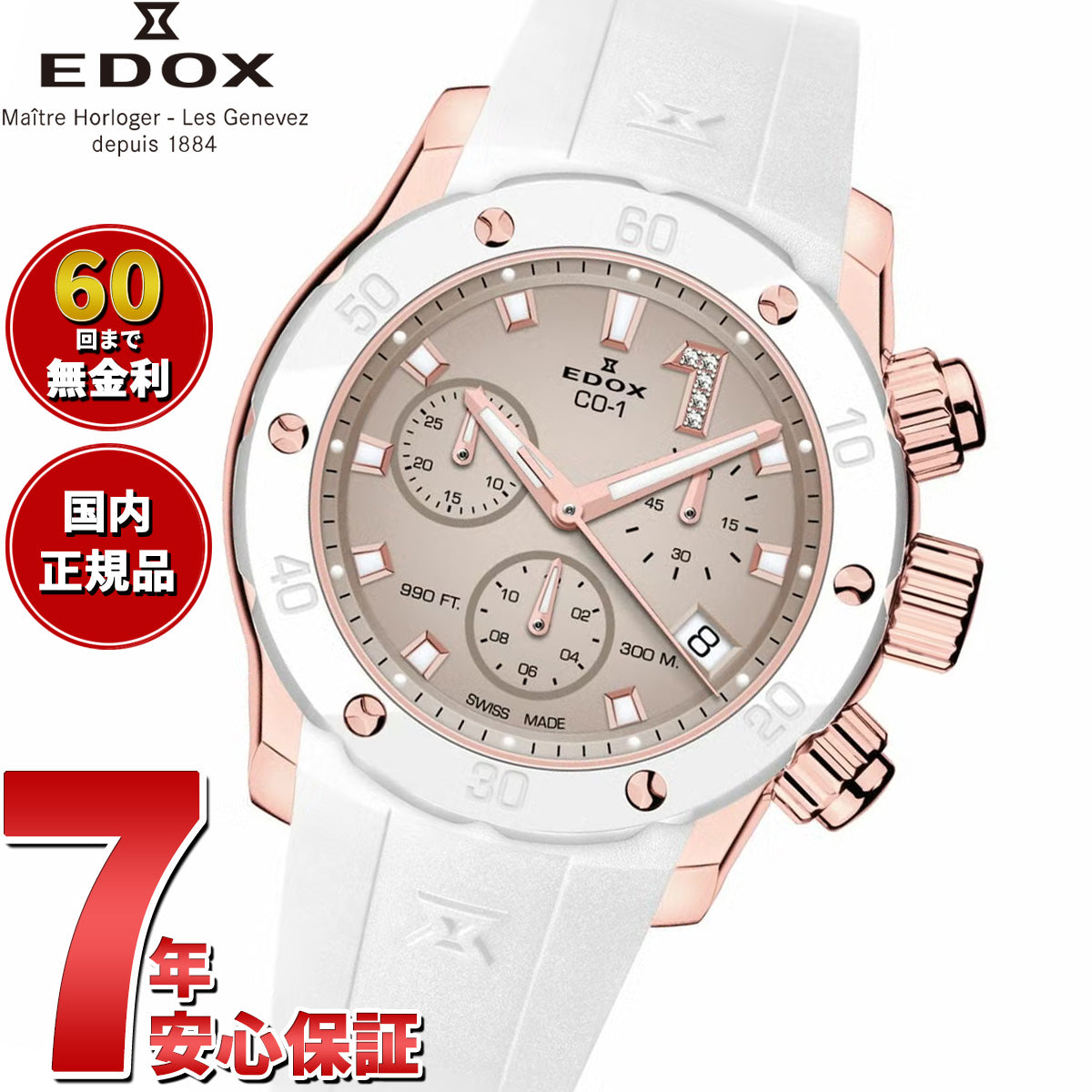 エドックス EDOX クロノオフショア1 クロノレディ 腕時計 レディース 10255-37RBCAB-BEIDR CHRONOFFSHORE-1【60回分割手数料無料！】