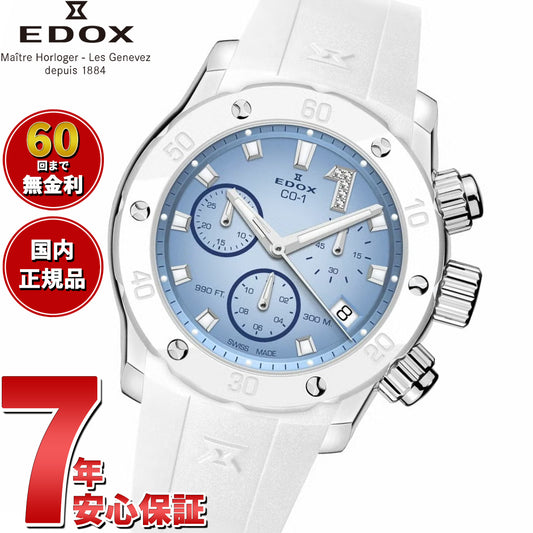 エドックス EDOX クロノオフショア1 クロノレディ 腕時計 レディース 10255-3BCAB-BUCIDN CHRONOFFSHORE-1【60回分割手数料無料！】