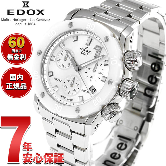 エドックス EDOX クロノオフショア1 クロノレディ 腕時計 レディース 10255-3BM-NADN CHRONOFFSHORE-1【60回分割手数料無料！】