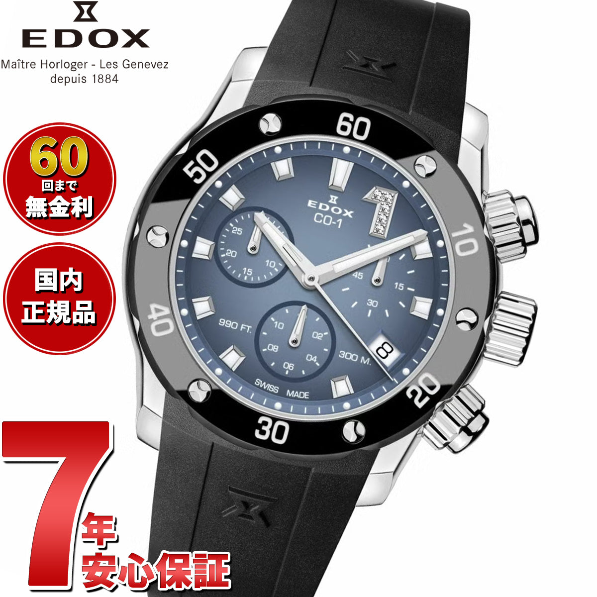 エドックス EDOX クロノオフショア1 クロノレディ 腕時計 レディース 10255-3CA-BUIDN CHRONOFFSHORE-1【60回分割手数料無料！】