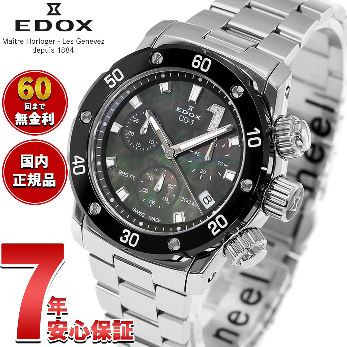 エドックス EDOX クロノオフショア1 クロノレディ 腕時計 レディース 10255-3M-NANDN CHRONOFFSHORE-1【60回分割手数料無料！】
