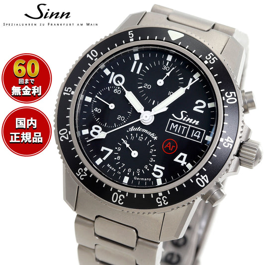 Sinn ジン 103.TI.AR 自動巻き 腕時計 メンズ Instrument Chronographs インストゥルメント クロノグラフ チタンバンド ドイツ製【60回分割手数料無料！】