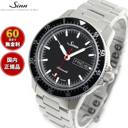 Sinn ジン 104.ST.SA.I.RS.M M 自動巻き 腕時計 メンズ 限定モデル マット仕上げブレスレット ドイツ製 限定200本【60回分割手数料無料!】