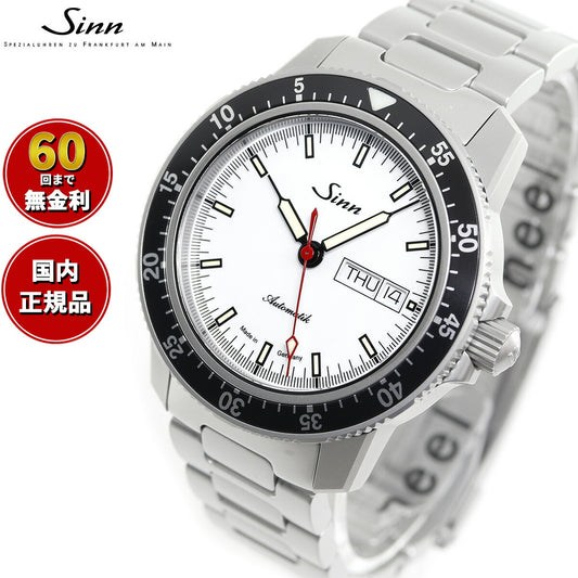 Sinn ジン 104.ST.SA.I.W.RS.M M 自動巻き 腕時計 メンズ 限定モデル マット仕上げブレスレット ドイツ製 限定200本【60回分割手数料無料!】