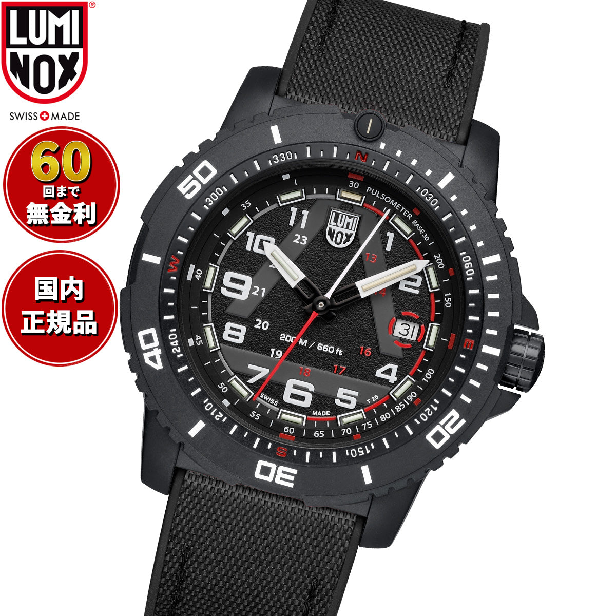 ルミノックス LUMINOX LAND SERIES ICE-SAR 1080 SERIES 腕時計 メンズ 1081【60回分割手数料無料！】