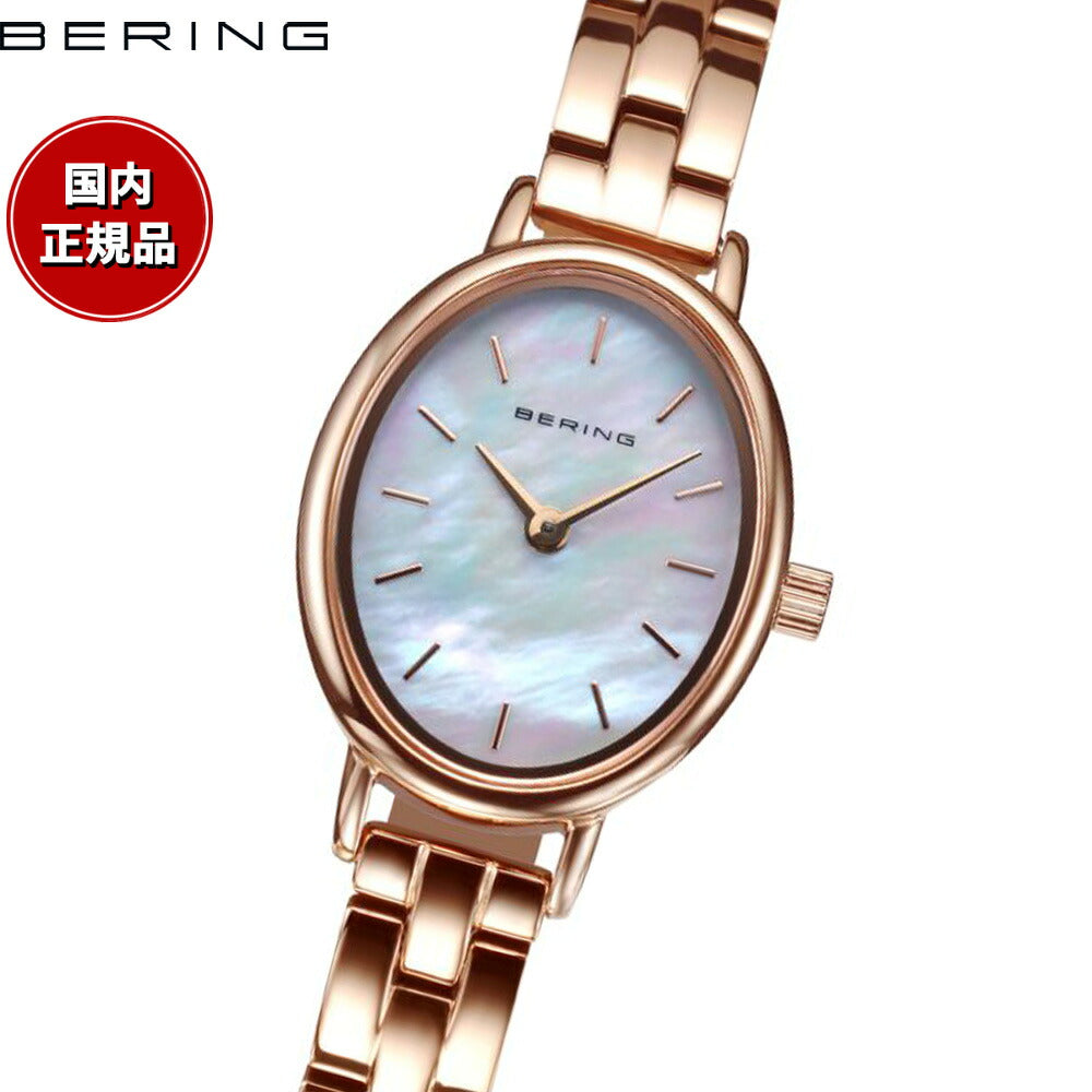ベーリング BERING 腕時計 レディース クラシック オーバルリンク ローズゴールド Ladies Unisex Classic Oval Link 11020-760【2025 新作】