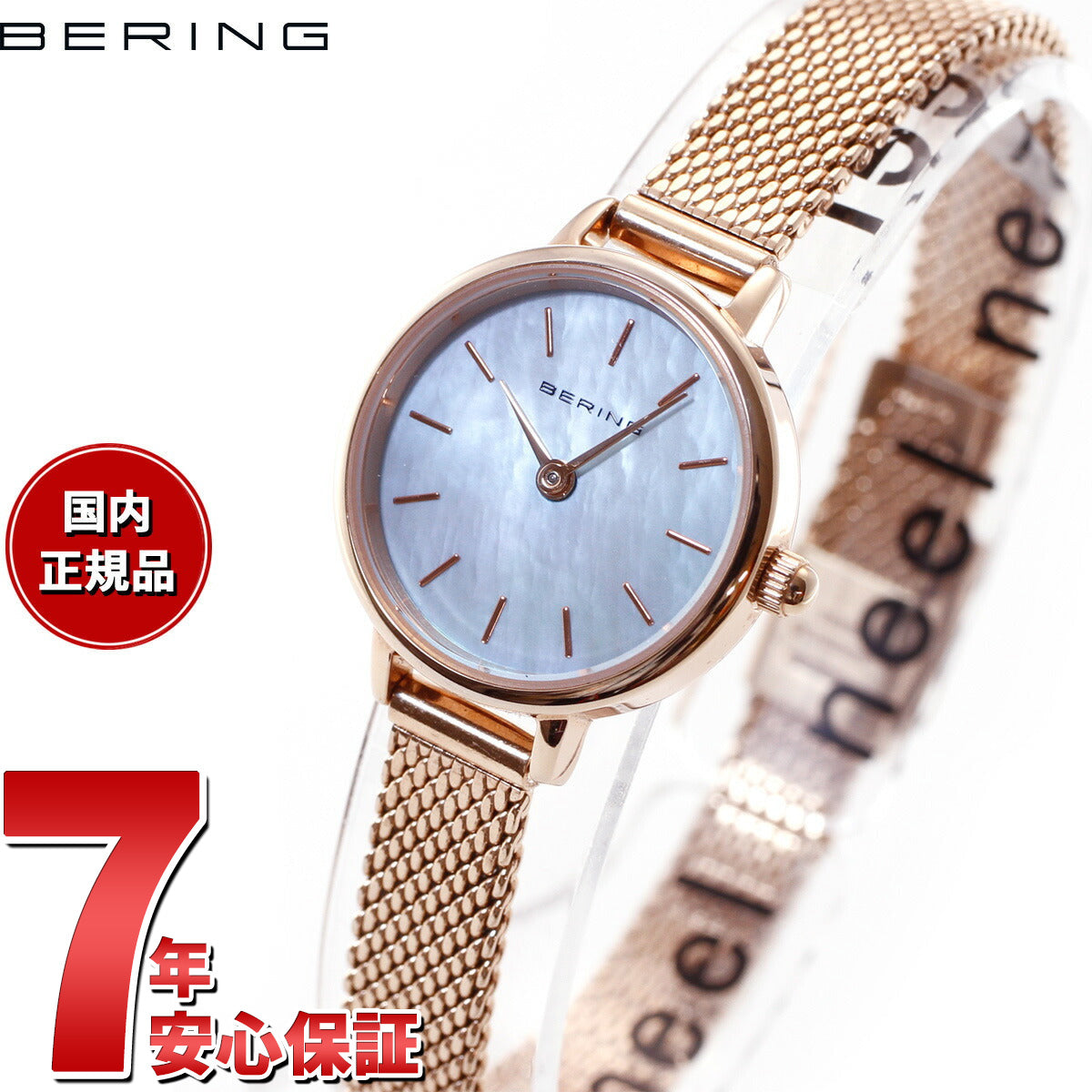 ベーリング BERING 日本限定モデル 腕時計 レディース 11022-360 クラシック ミニコレクション Cassic-Mini Collection