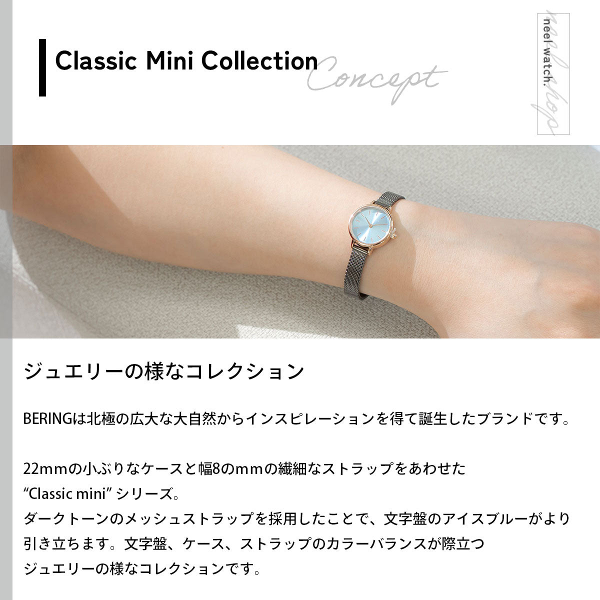 ベーリング BERING 腕時計 レディース クラシック ミニ アイスブルー Classic Mini Ice Blue Collection 11022-368【2026 新作】